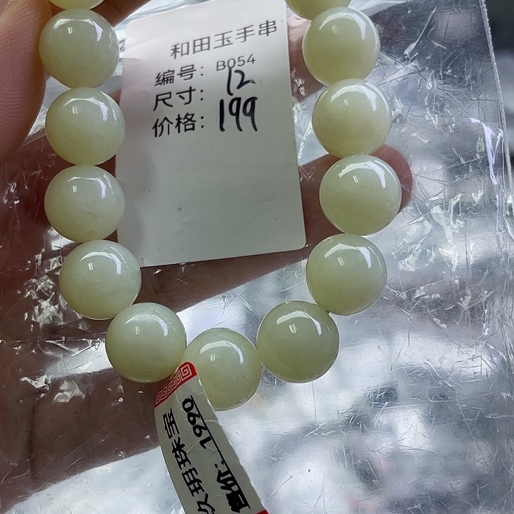 和田玉未镶嵌手串