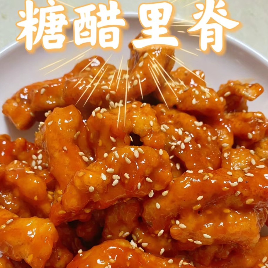 糖醋里脊 1 份 200g