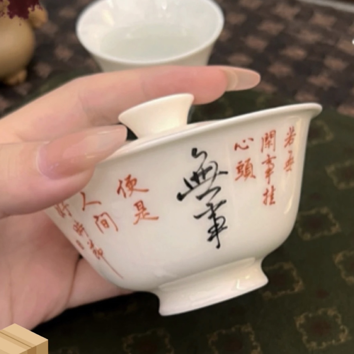 【无事竹影】手写盖碗家用文人茶具泡茶碗不烫手功夫茶具高档复古