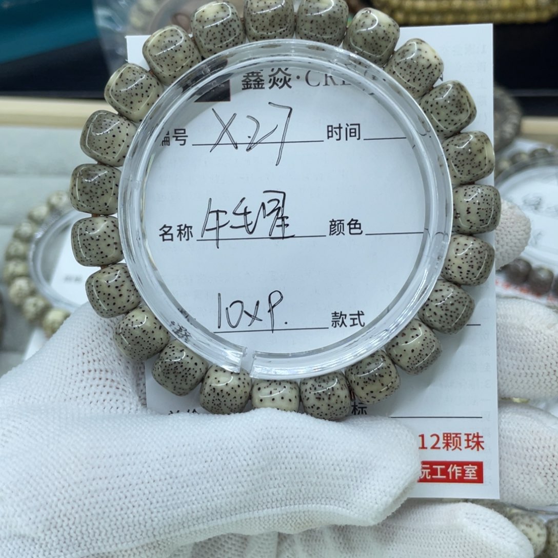 星月菩提手串玖*.牛毛星