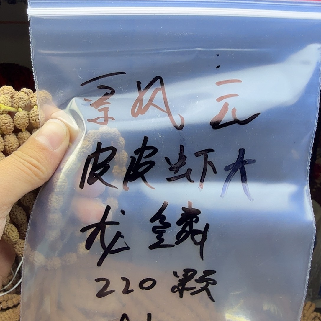 飘***云金刚菩提吊坠皮皮虾6瓣50颗