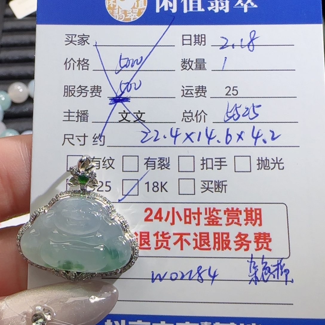 翡翠颈饰18K金镶嵌翡翠挂件