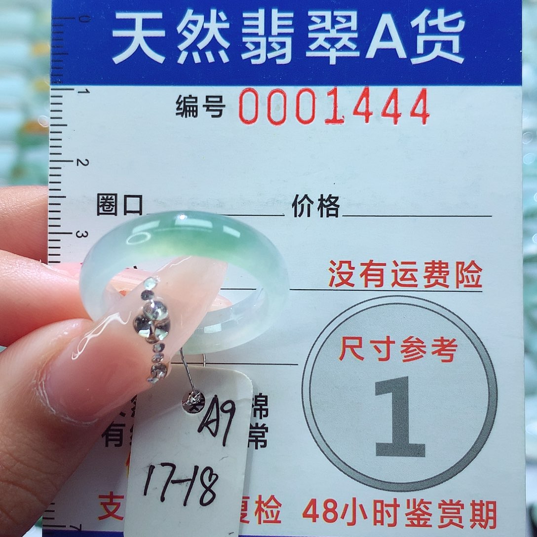 翡翠戒指未镶嵌戒指