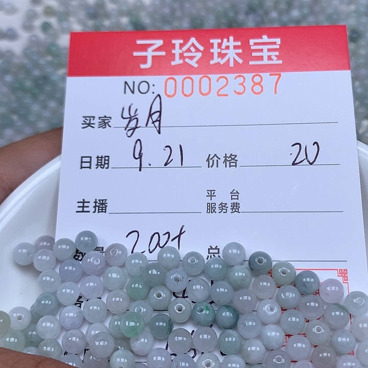 岁***月散珠翡翠珠子。     