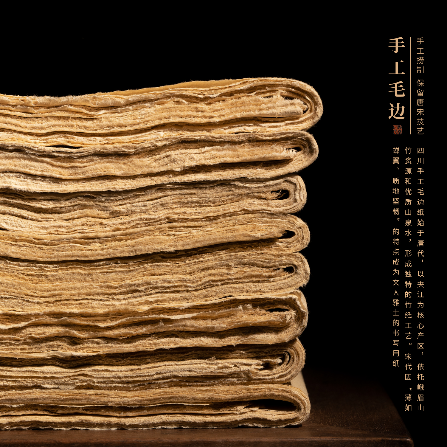 初堂文房手工毛边纸书法作品纸纯竹浆加厚练习半生熟初学篆隶行草