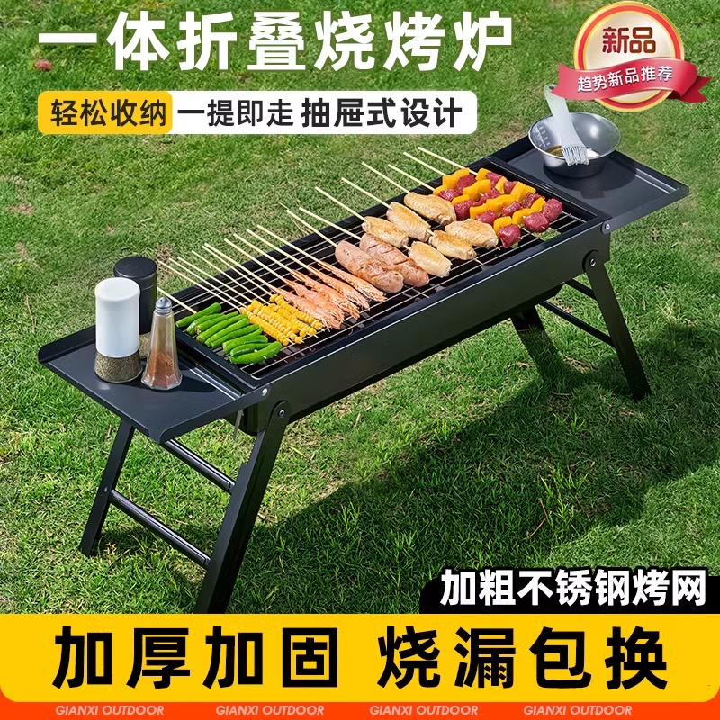 户外便携式折叠烧烤炉烧烤架木炭家用抽拉式炭槽烤肉炉烧烤炉子