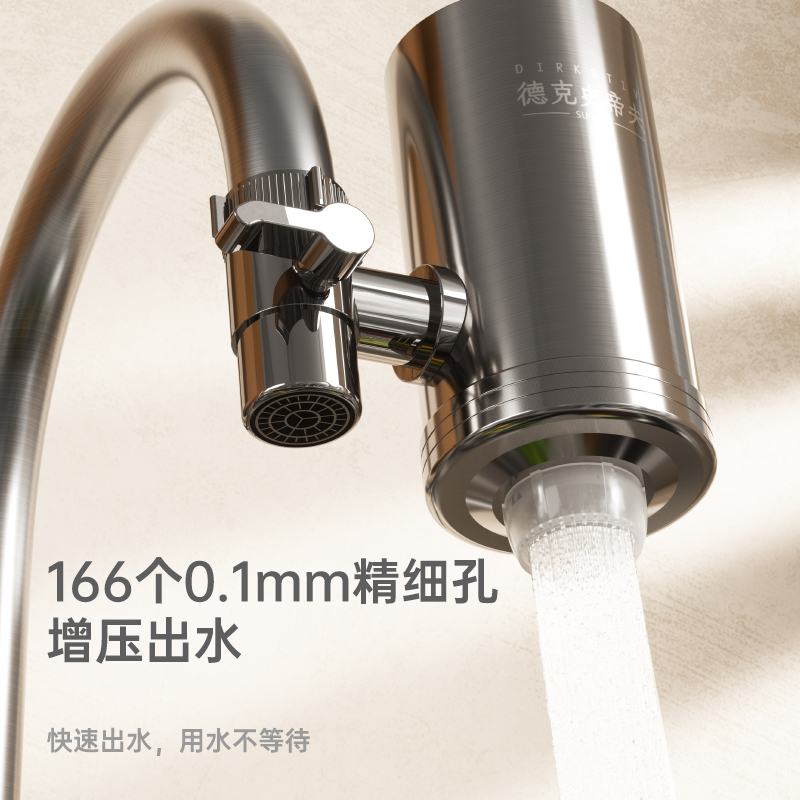 【组合装】德克史帝夫家用净水器不锈钢水龙头余氯除水垢过滤净水机