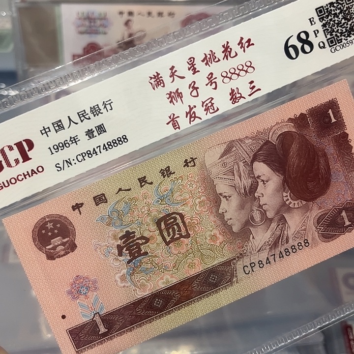 首发冠数三狮子号84748888
