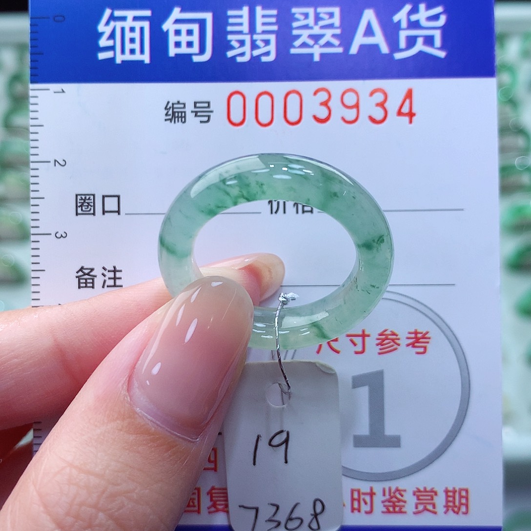 翡翠戒指未镶嵌19号