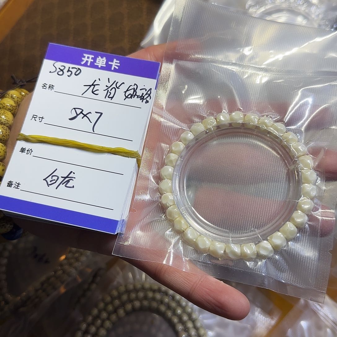 龙眼菩提手串S850龙脊奶酪8*7mm左右