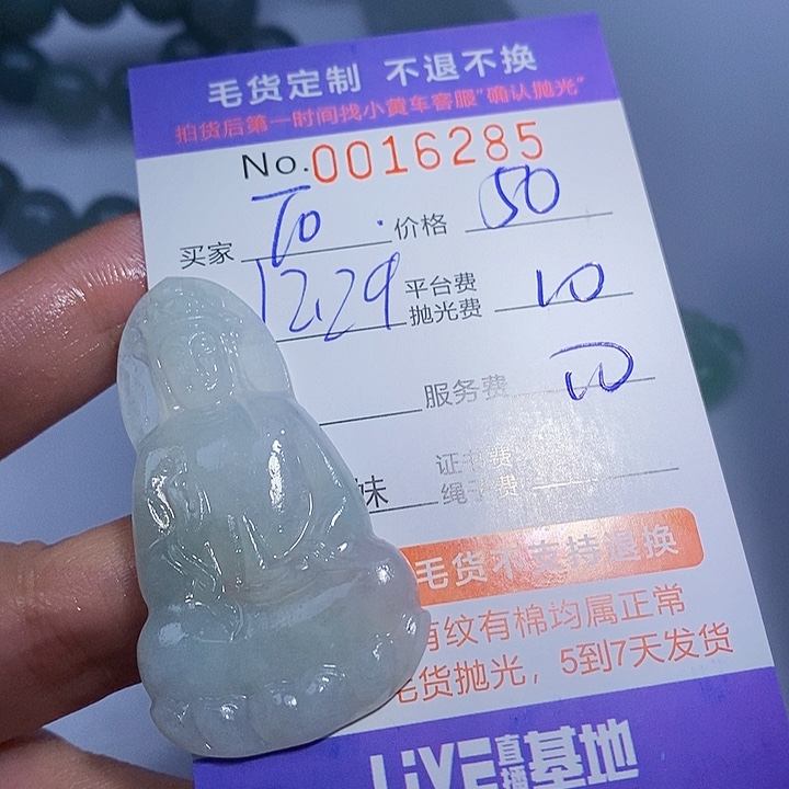 T***e定制翡翠未镶嵌翡翠