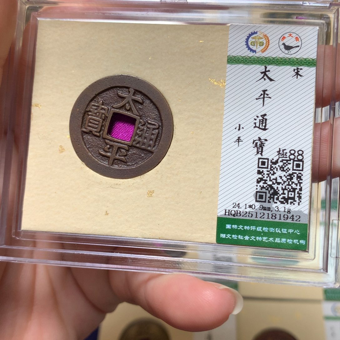 铜锦绣嘉宝杨洋太平1942