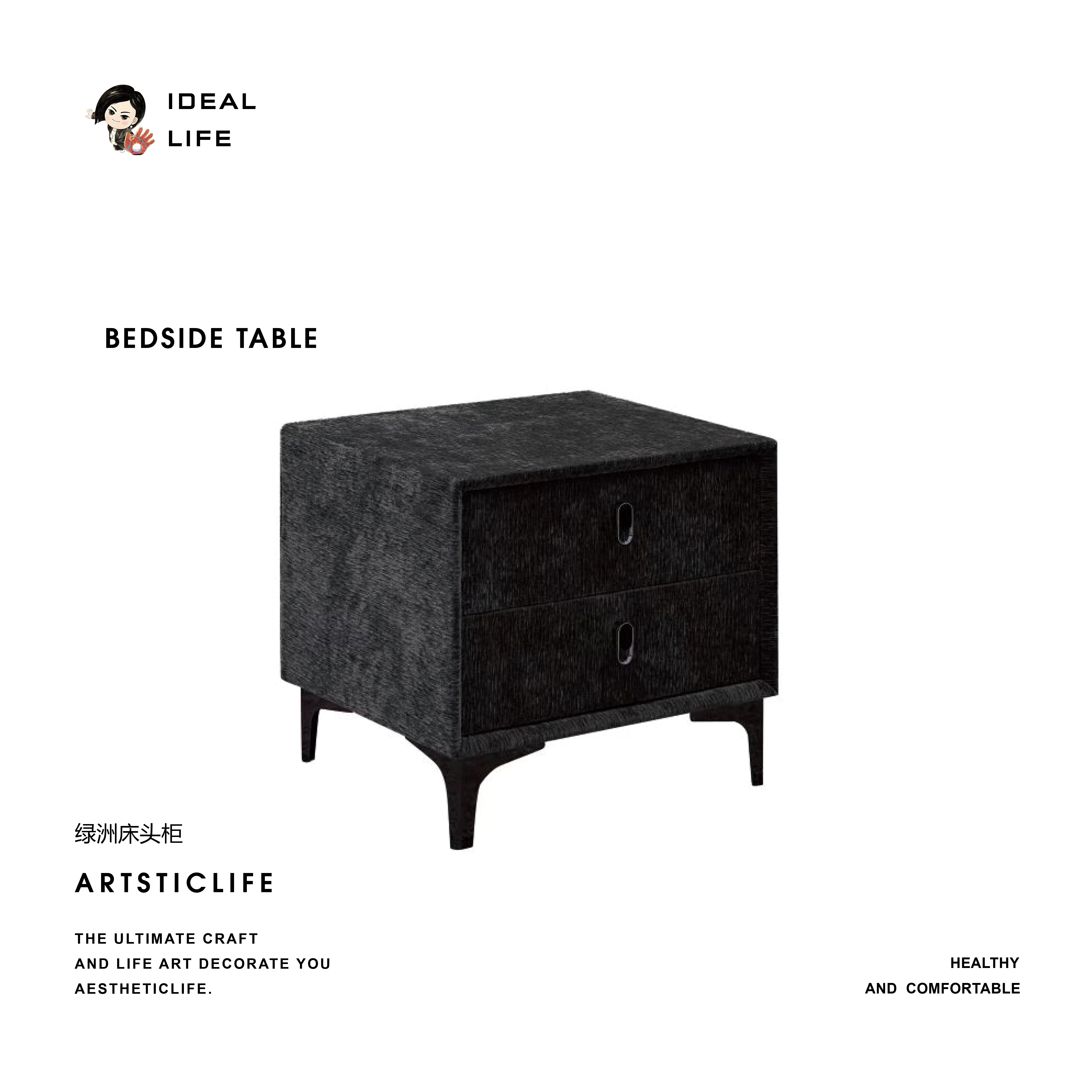 床头柜丨沙漠专场丨一二力荐