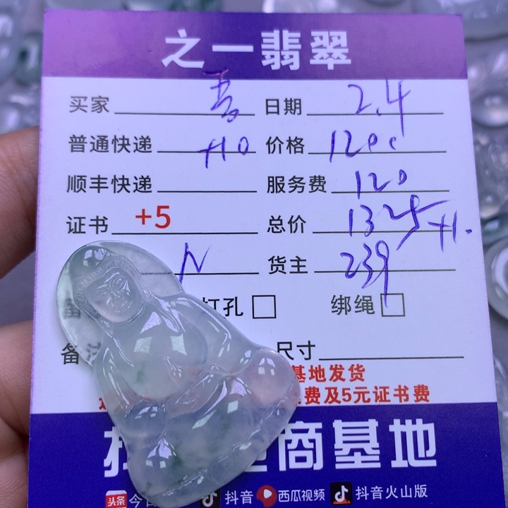 翡翠颈饰未镶嵌吾*