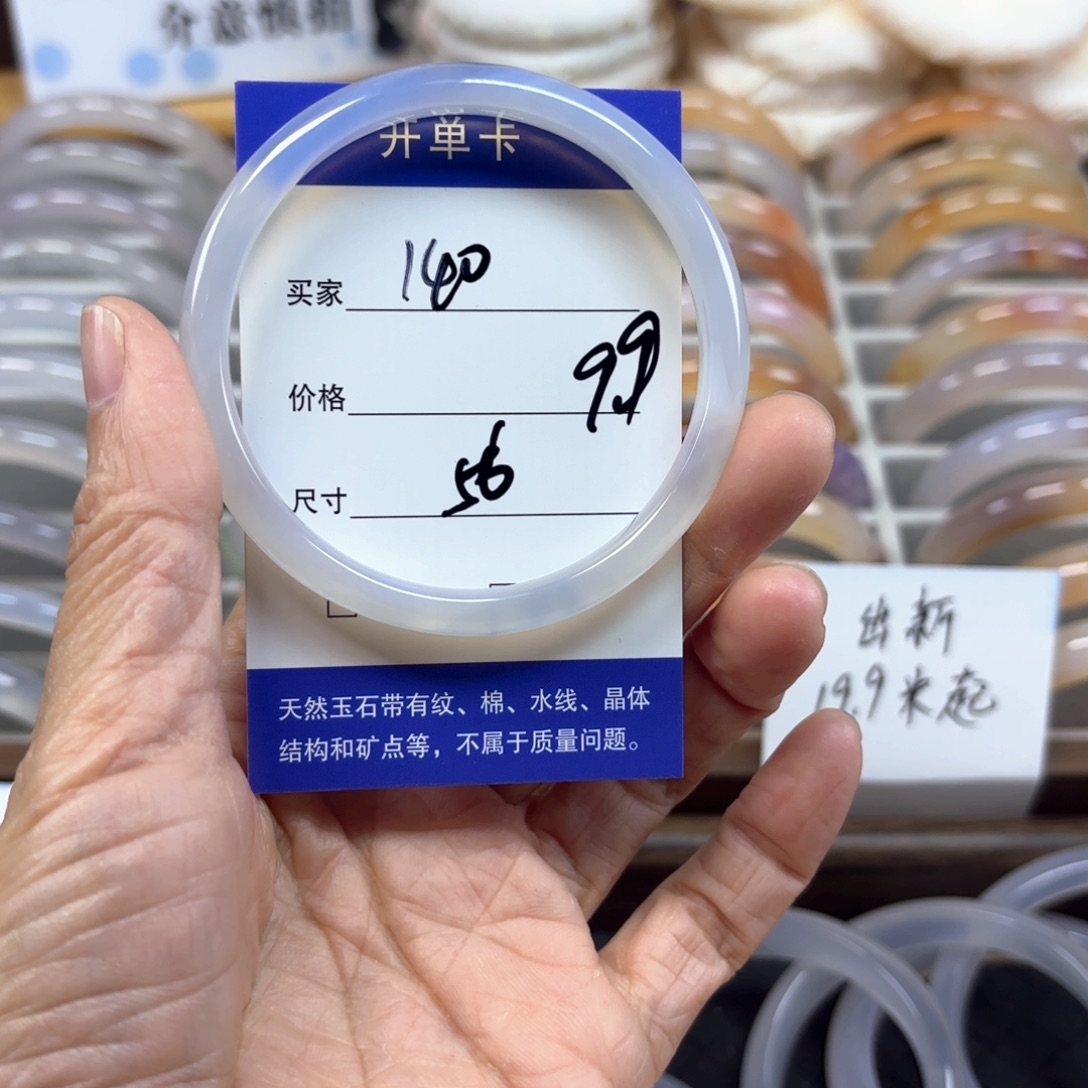 玛瑙/玉髓未镶嵌手镯140
