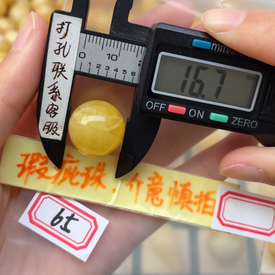 听***风蜜蜡未镶嵌裸石蜜蜡