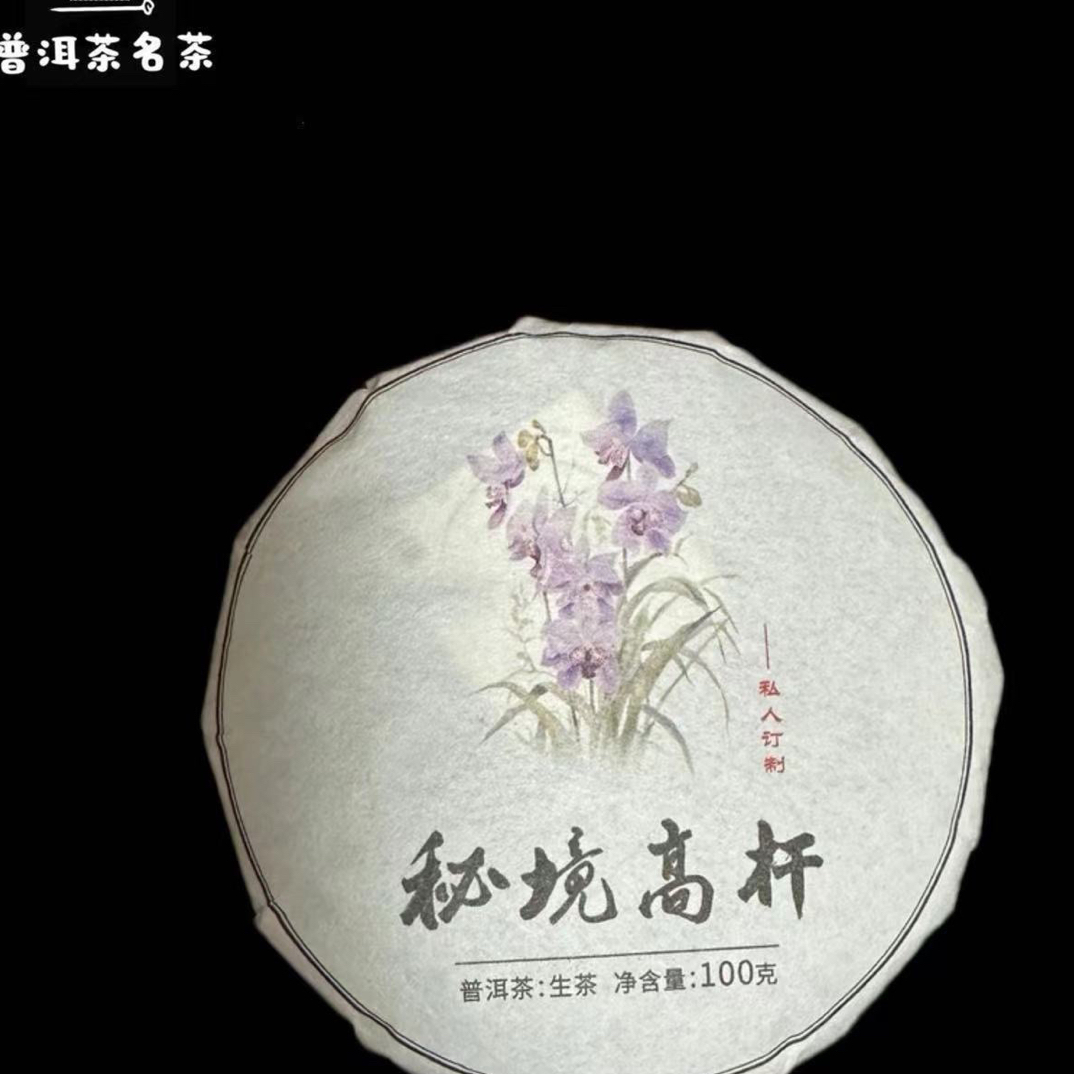 镇店高货•秘境高杆•高甜高香•