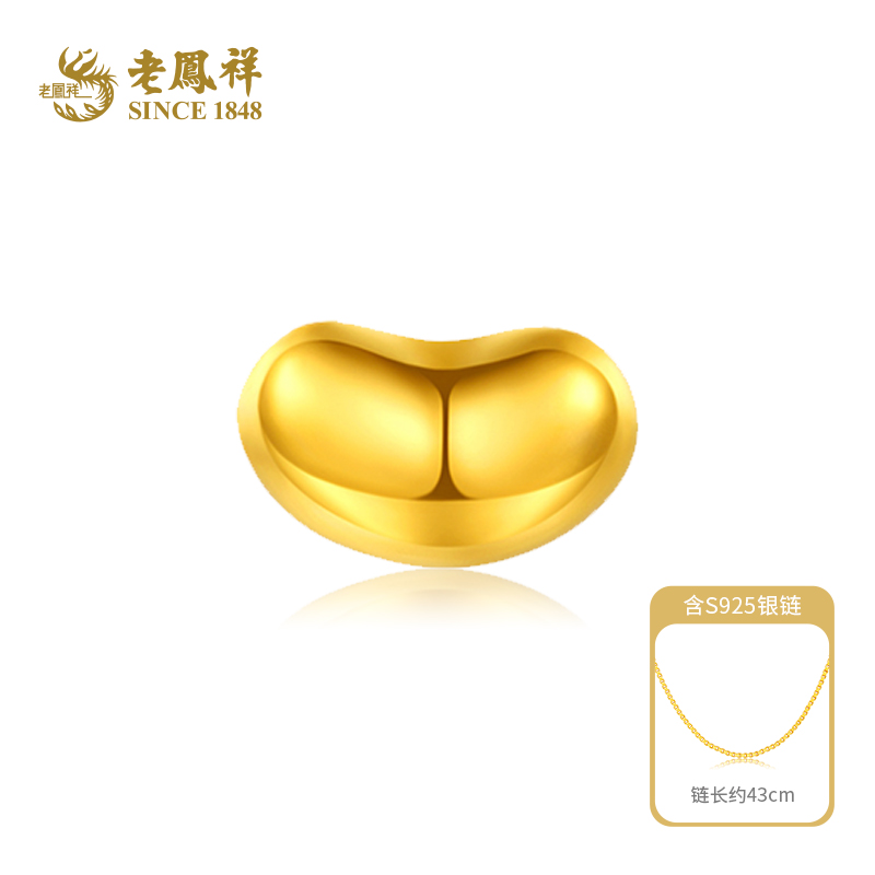 老凤祥足金相思豆豆子时尚轻奢送女友节日礼物赠链*冰冰