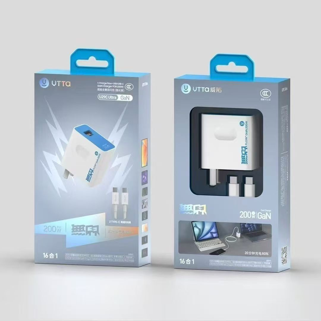 全机型兼容16合1 200W3C认证闪充充电器套冲