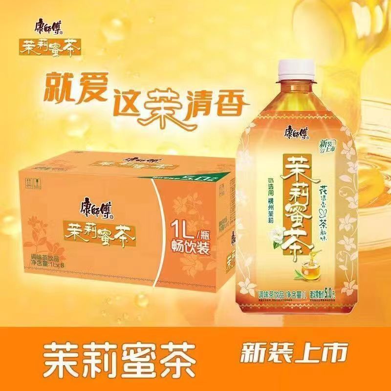 康师傅茉莉蜜茶1000ML*3瓶清爽解渴茉莉蜜茶饮品