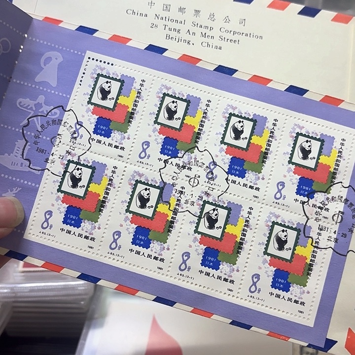 J63邮票小本首日封一个