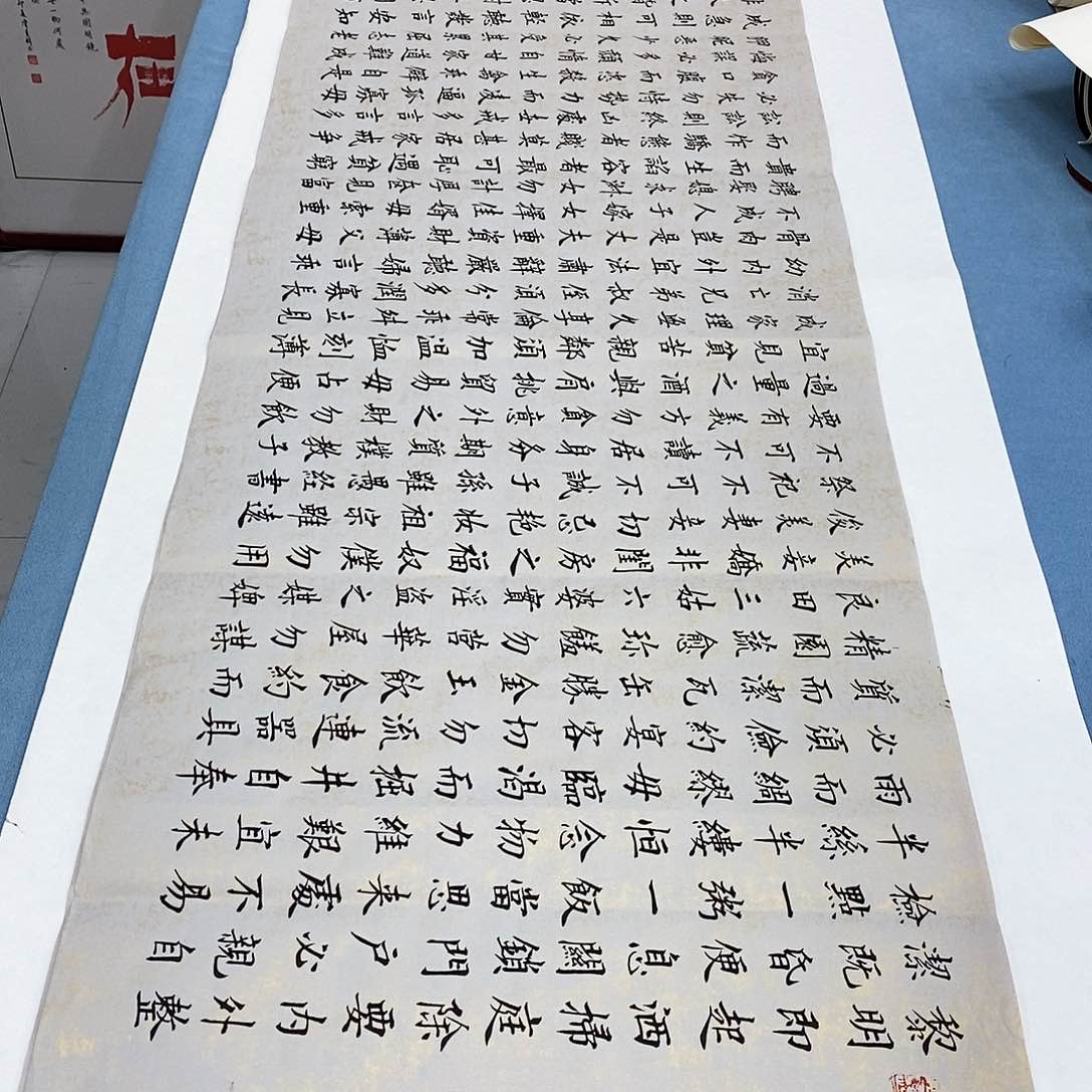 书法朱子家训180×48…………