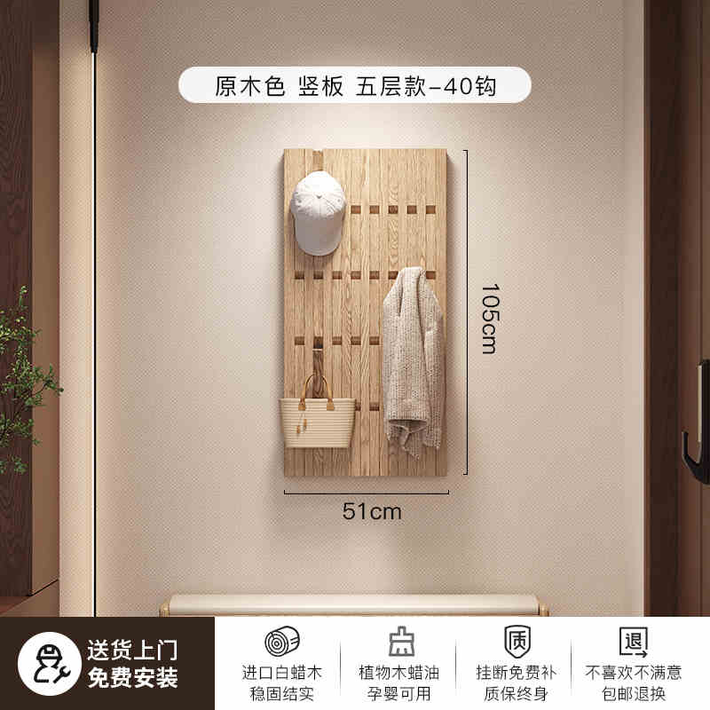 白蜡木超薄钢琴键衣帽架玄关墙板入户置物架黑胡桃榉木简约原木色
