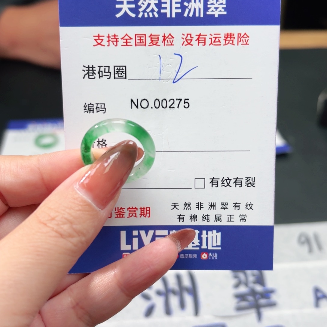 石英质玉未镶嵌戒指