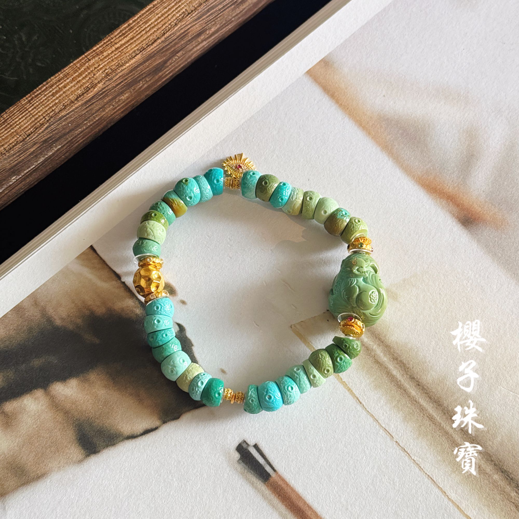 樱子 | 若语 原矿高瓷绿松猪大肠18K时尚百搭手串*YZLS1712