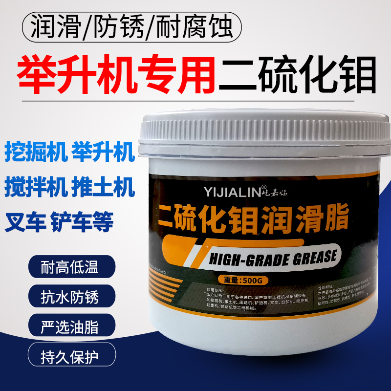 举升机润滑脂二硫化钼润滑剂膏工程机械电梯抱闸叉货车挖掘机黄油