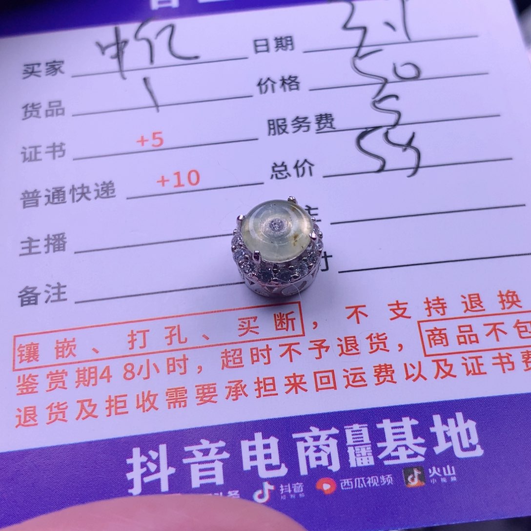 翡翠手链未镶嵌中**乐