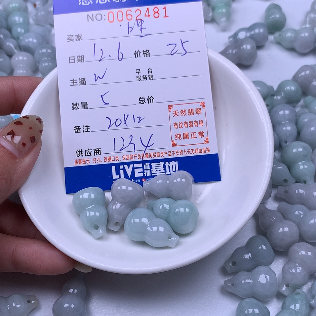 哩***翡翠未镶嵌手链翡翠