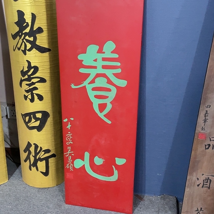 康***道楠木对联上联对联