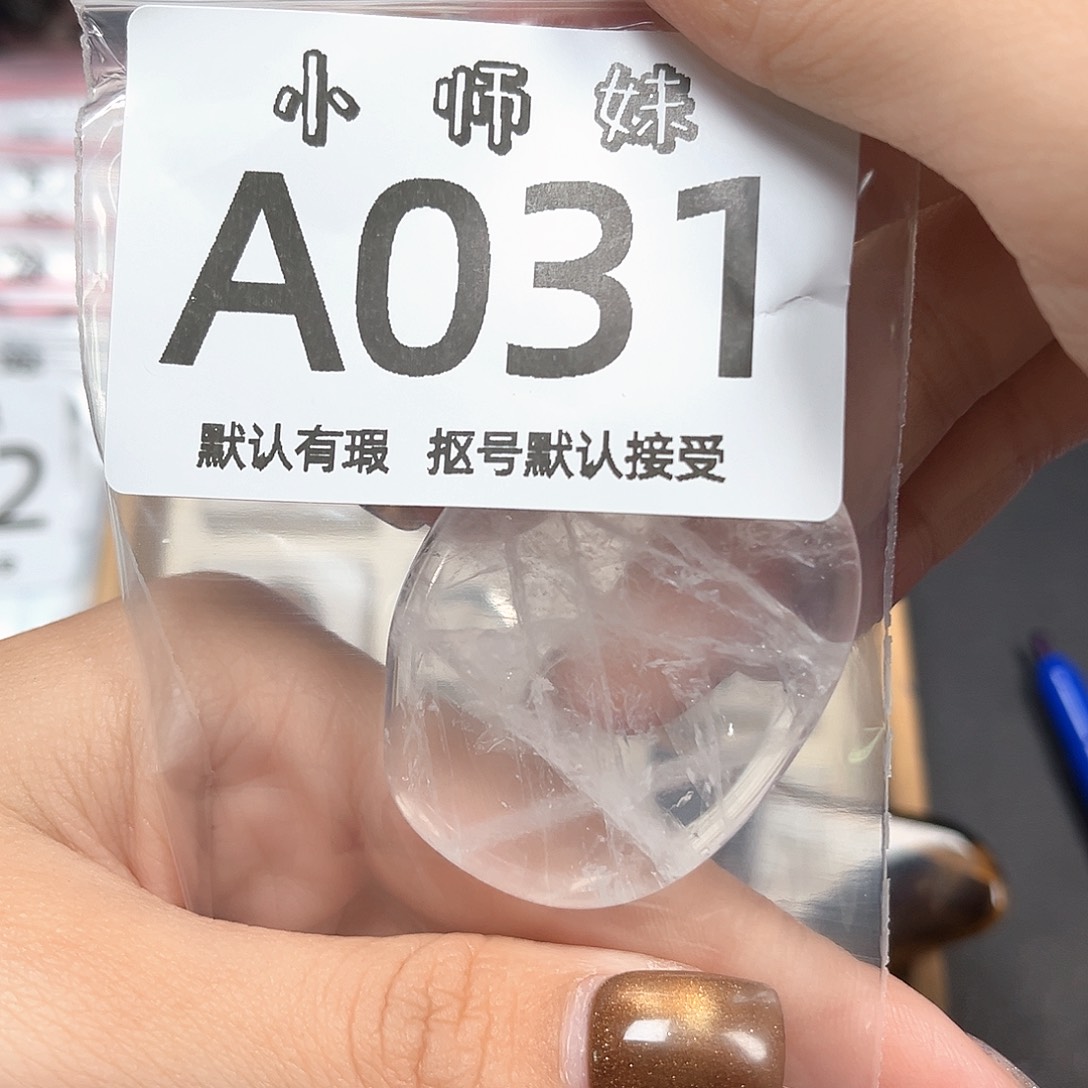 Q***Q玛瑙/玉髓未镶嵌珠宝半成品