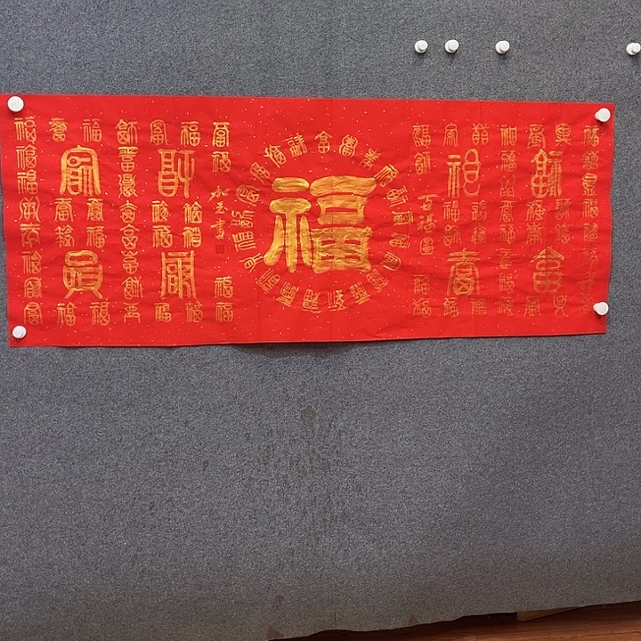书法你就不能把它带上去