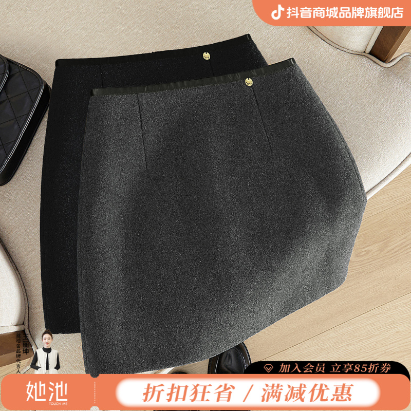 她池2025绵羊毛秋新款女通勤气质短款A字高腰半身裙T53B3623BA