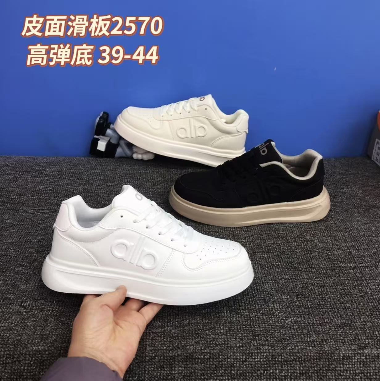 2570男款秋冬滑板鞋