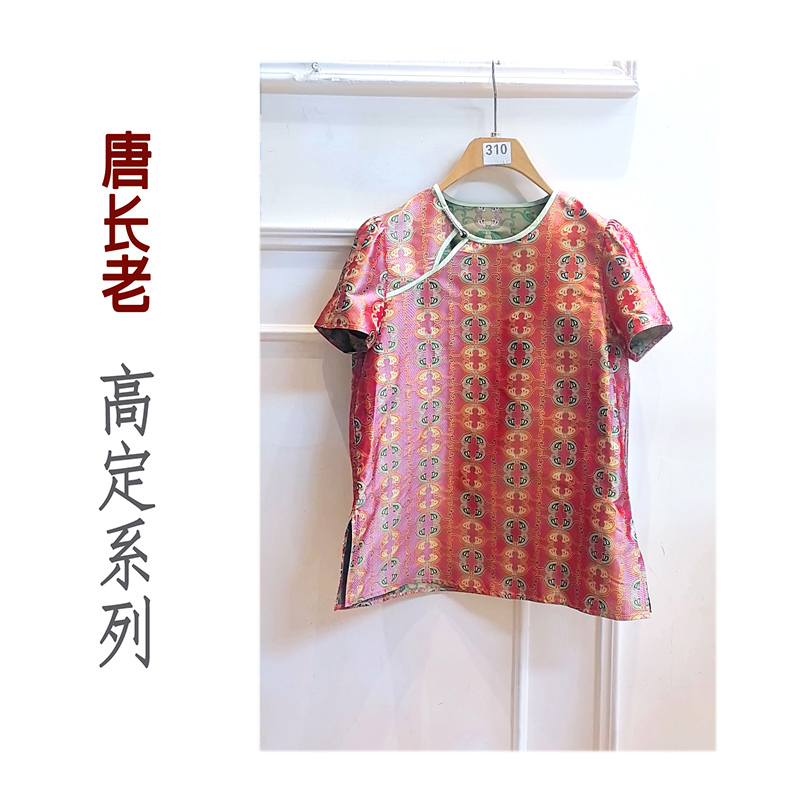 【环环相扣】新中式古风重工桑蚕丝蜀锦短袖斜襟盘扣上衣