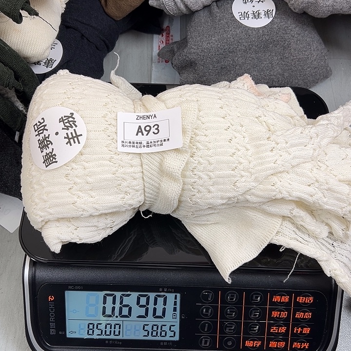 羊绒93羊绒拆片0.69
