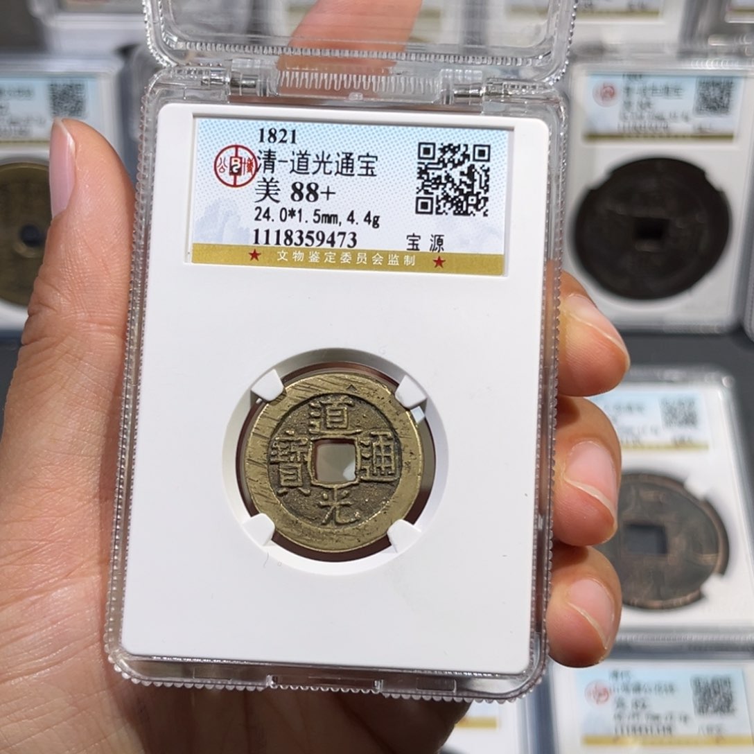 铜天*帝泉，公博道光，厚度1.5，尾号9473，发顺丰
