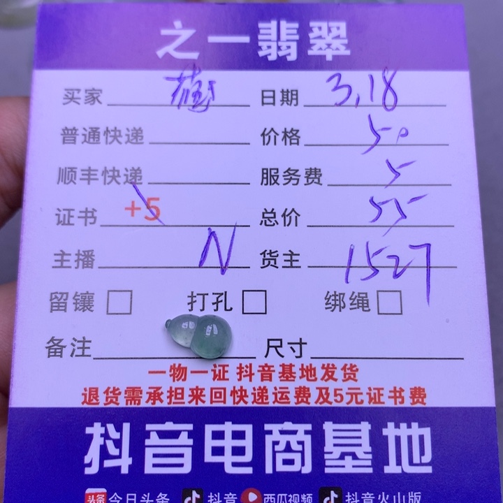 翡翠未镶嵌颈饰蘅**芳