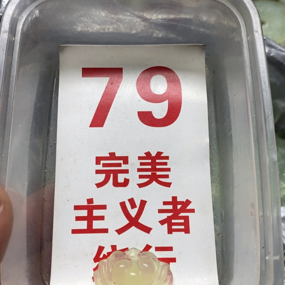 蛇纹石玉挂坠未镶嵌