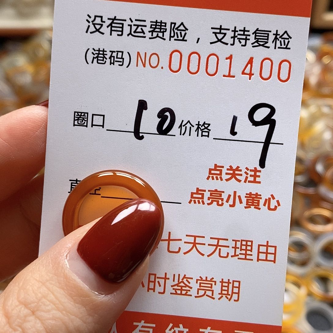 玛瑙/玉髓戒指合金