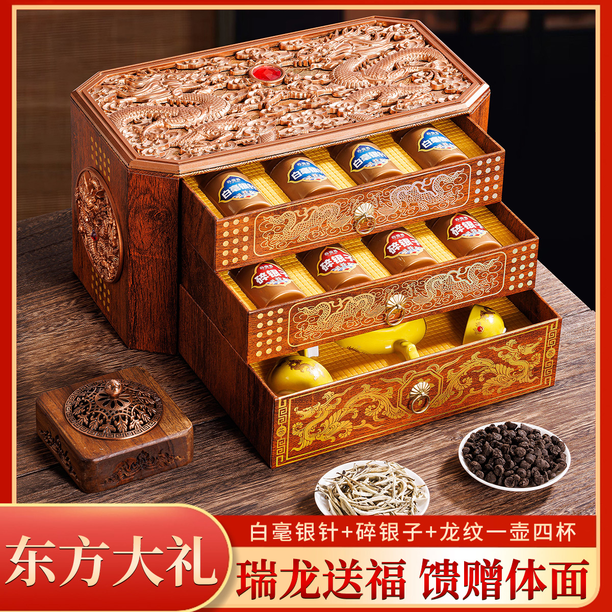 俄罗斯展会-八方来财两大名茶特级白毫银针糯米香碎银子茶叶礼盒