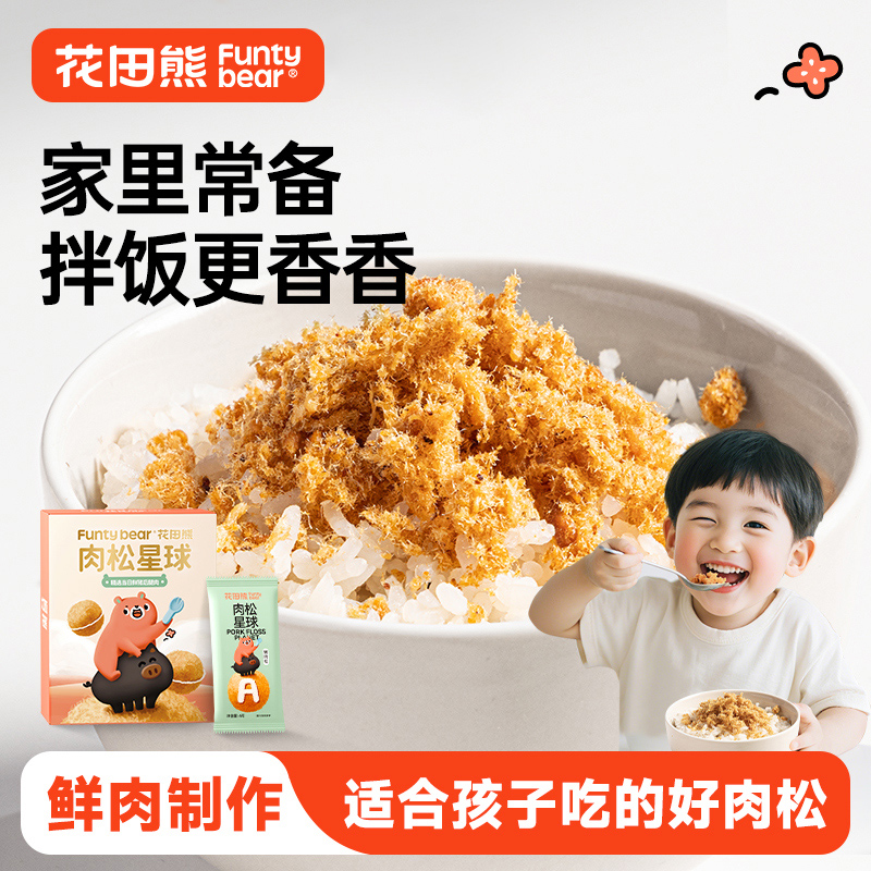 花田熊儿童肉松星球拌饭料独立包装寿司饭团食材