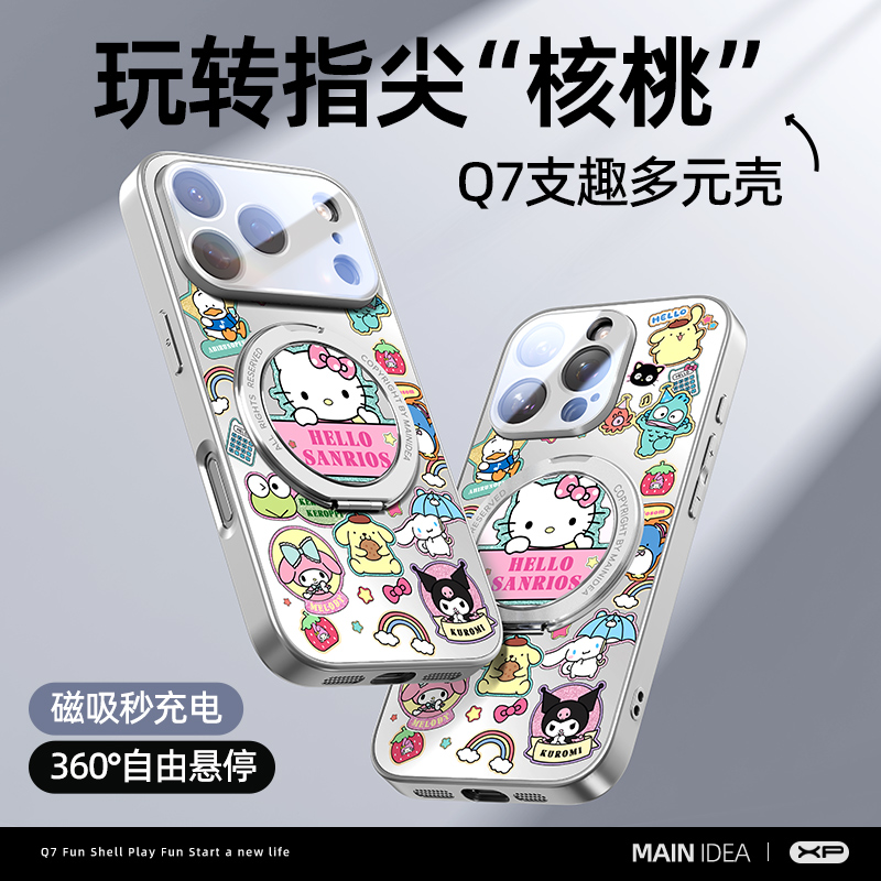 Q7冷金壳适用苹果小米华为17手机壳新款创意个性磁吸防摔保护壳