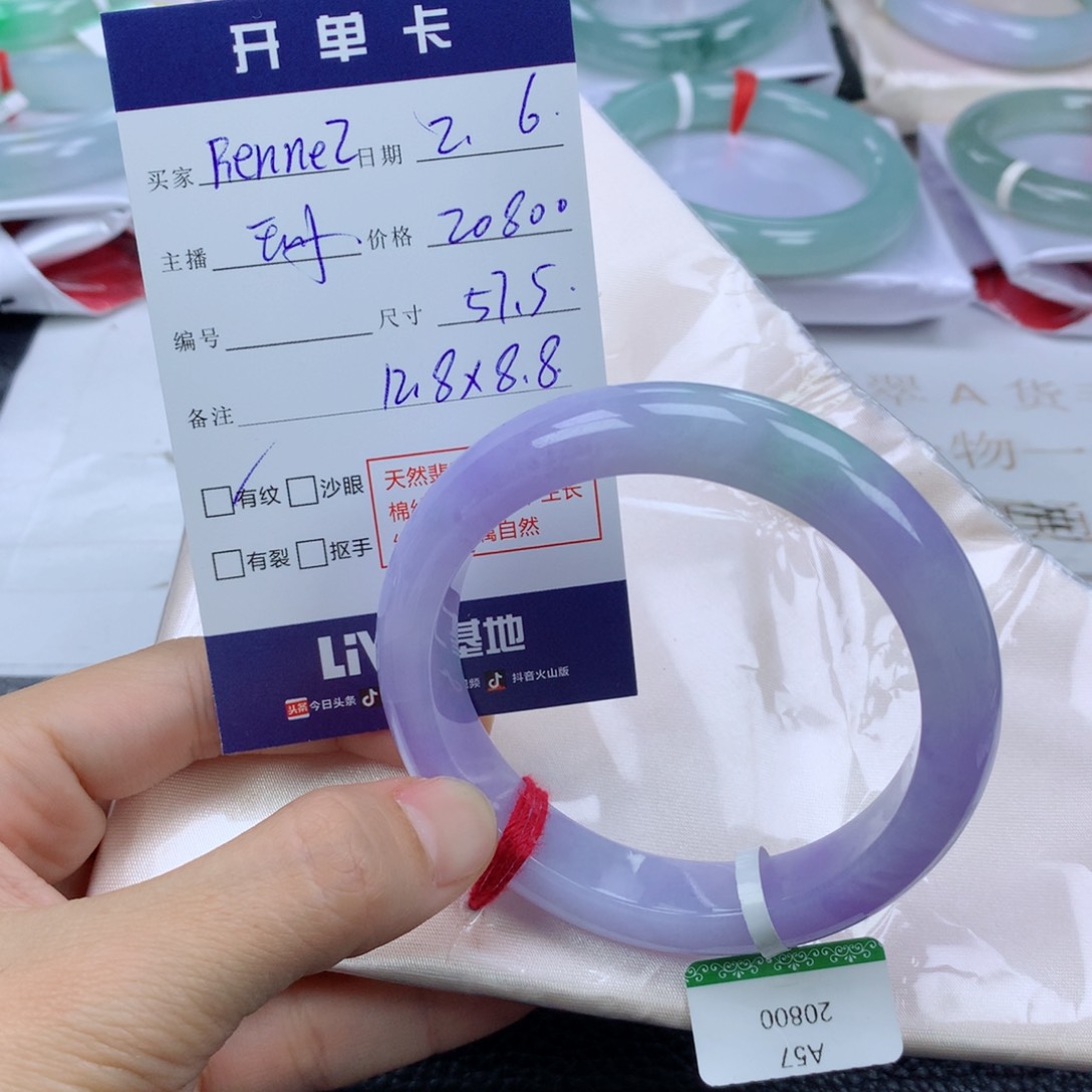 翡翠手镯未镶嵌R****Z定金6800