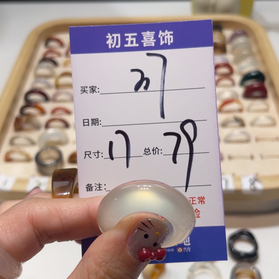 玛瑙/玉髓戒指未镶嵌荷**～