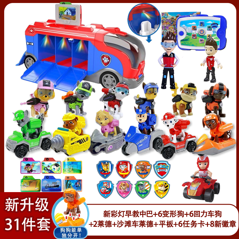 超级a早教专属）汪汪狗巡逻救援车儿童益智玩具惯性彩灯故事大巴车