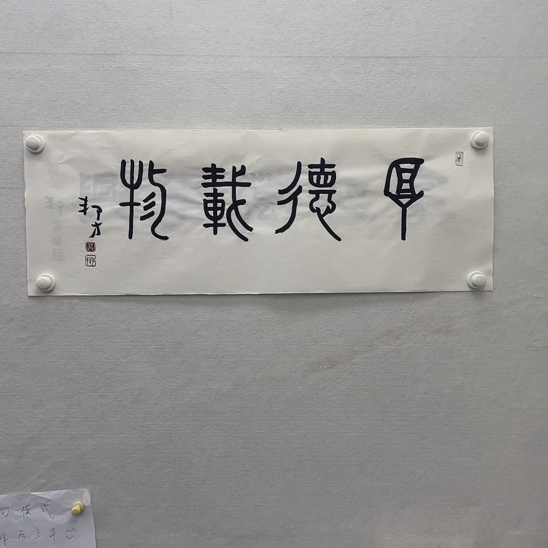 国画莫邦才美术馆福利